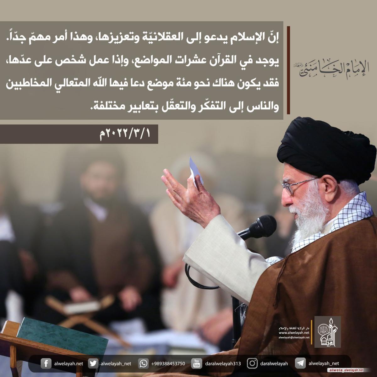 كلمات حول القران الكريم